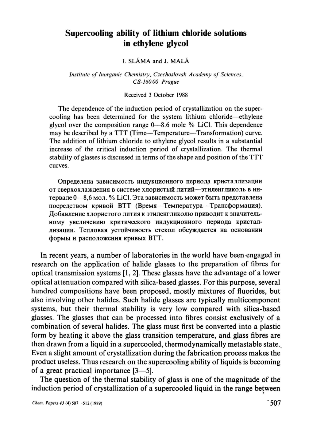 Supercooling Ability of Lithium Chloride Solutions in Ethylene Glycol