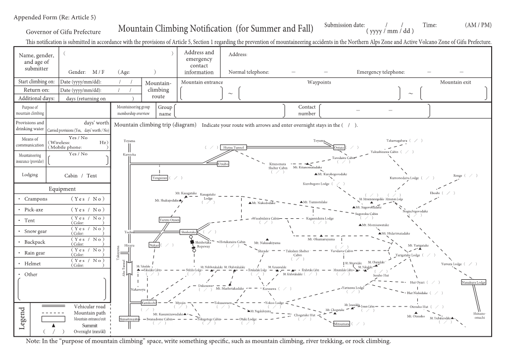 Mountain Climbing Notification (For Summer and Fall) Submission Date