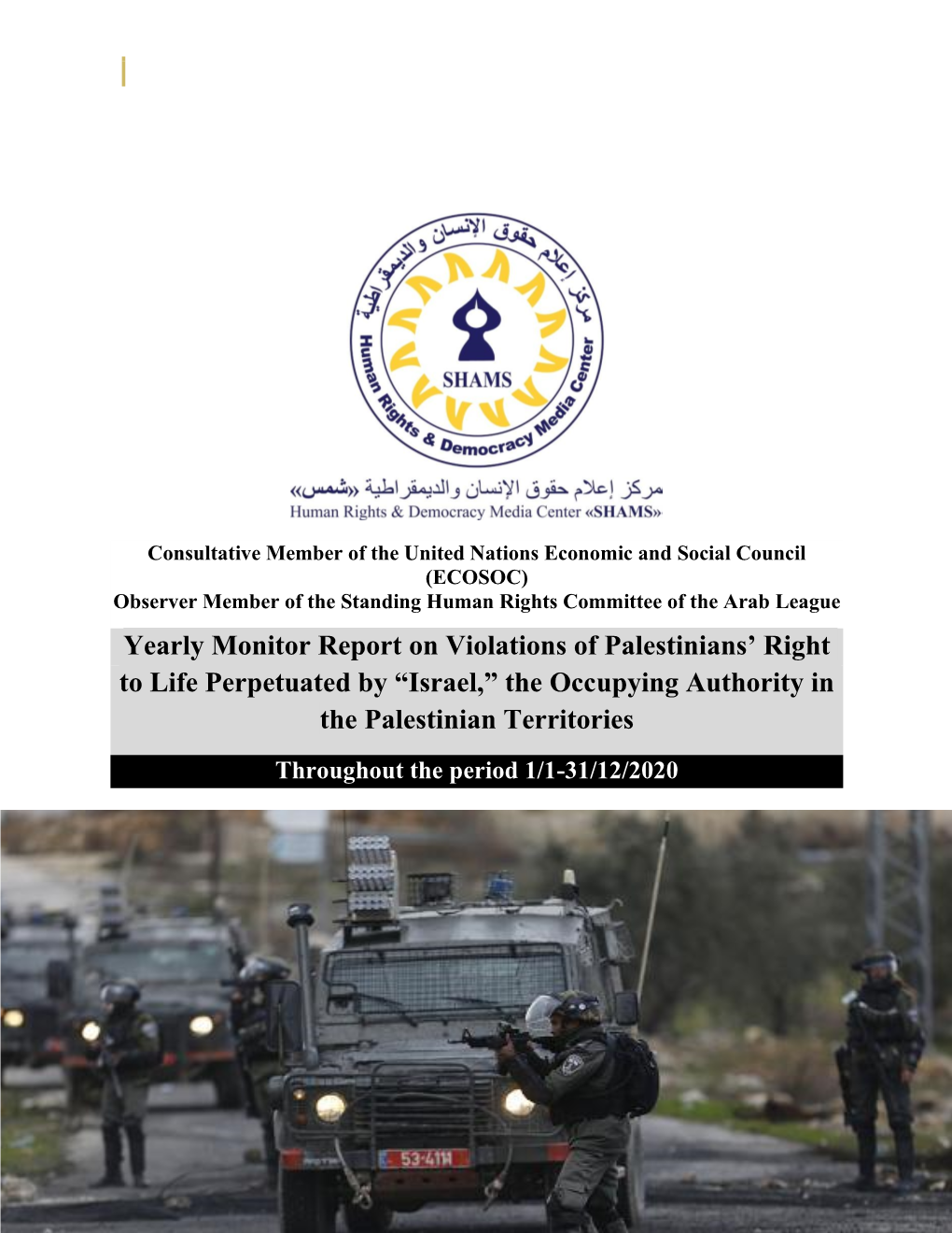 Yearly Monitor Report on Violations of Palestinians' Right Upying Authority