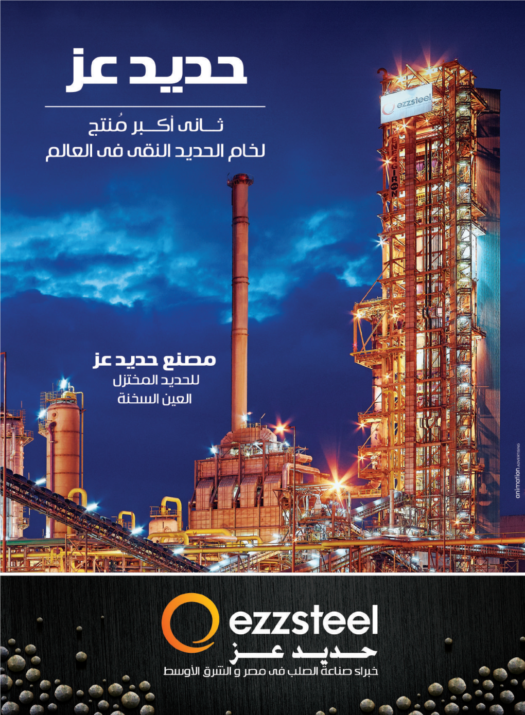 Arab Steel Industry?” Dukki – Giza – Cairo – Egypt Tel: +20233356219 9 Mr