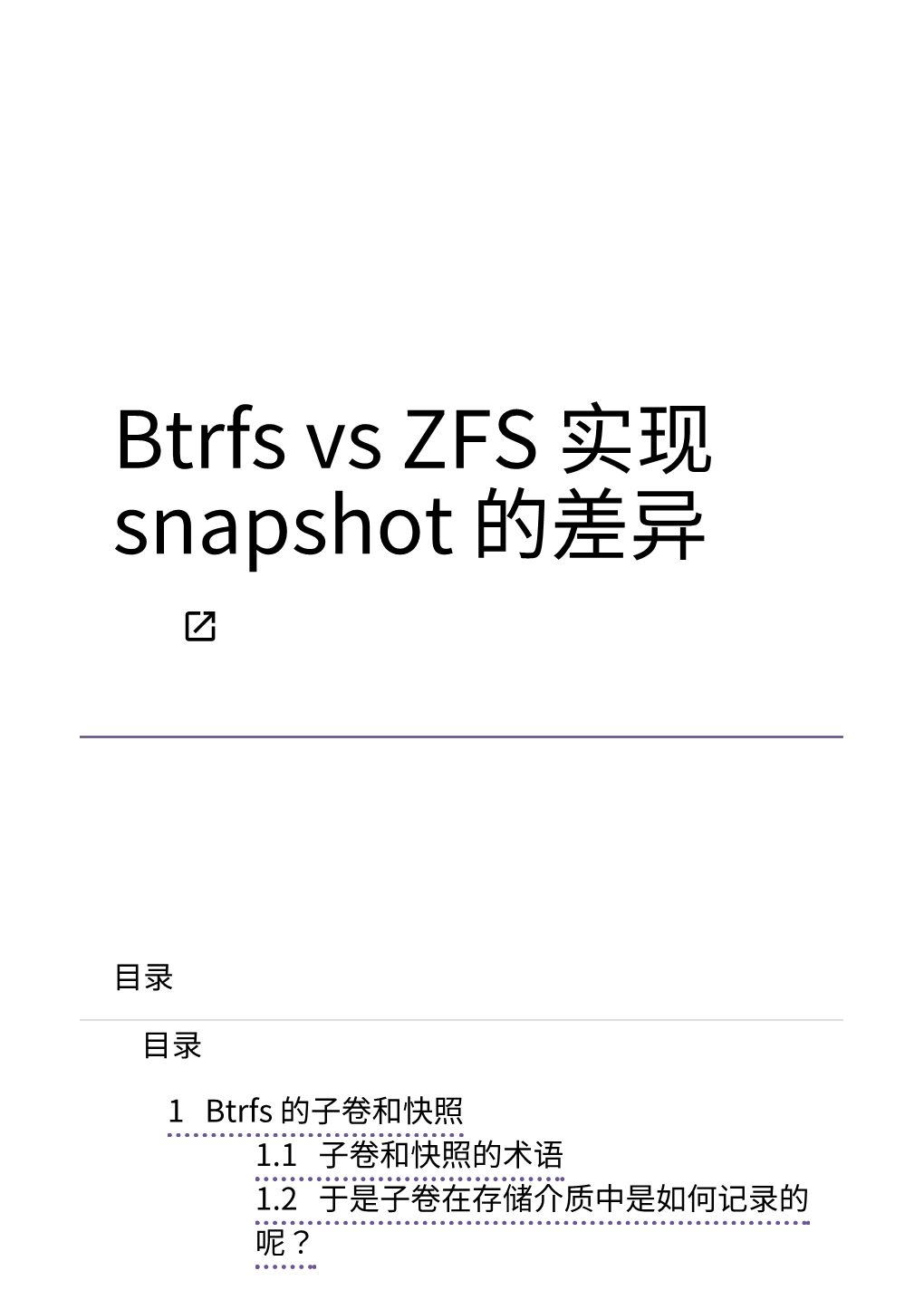 Btrfs Vs ZFS 实现snapshot