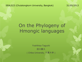 On the Phylogeny of the Hmong-Mien Languages