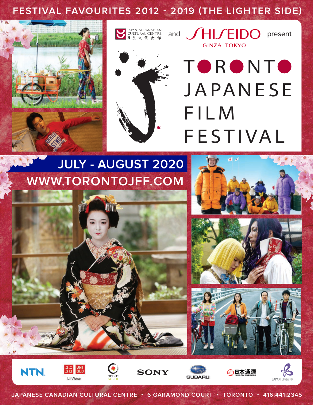 Best of the Toronto Japanese Film Festival (The Lighter Side)