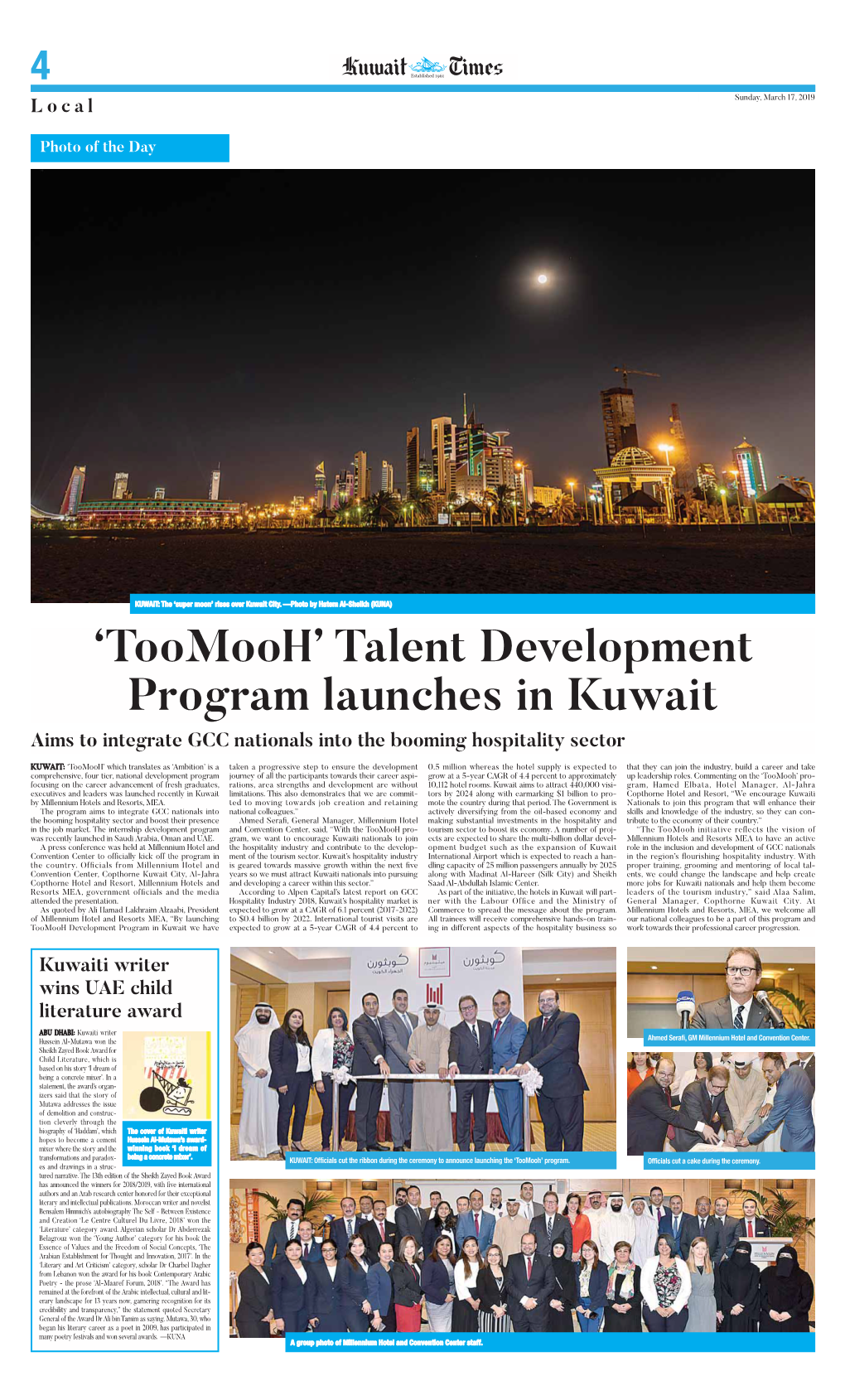 'Toomooh' Talent Development Program Launches in Kuwait