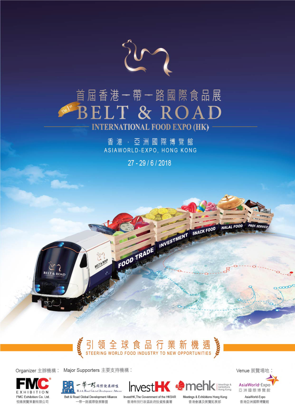 Why BRIFE? 展會優勢? Expanding Business & Markets Developing the Belt and Road Network 擴展「一帶一路」市場 拓展「一帶一路」網絡