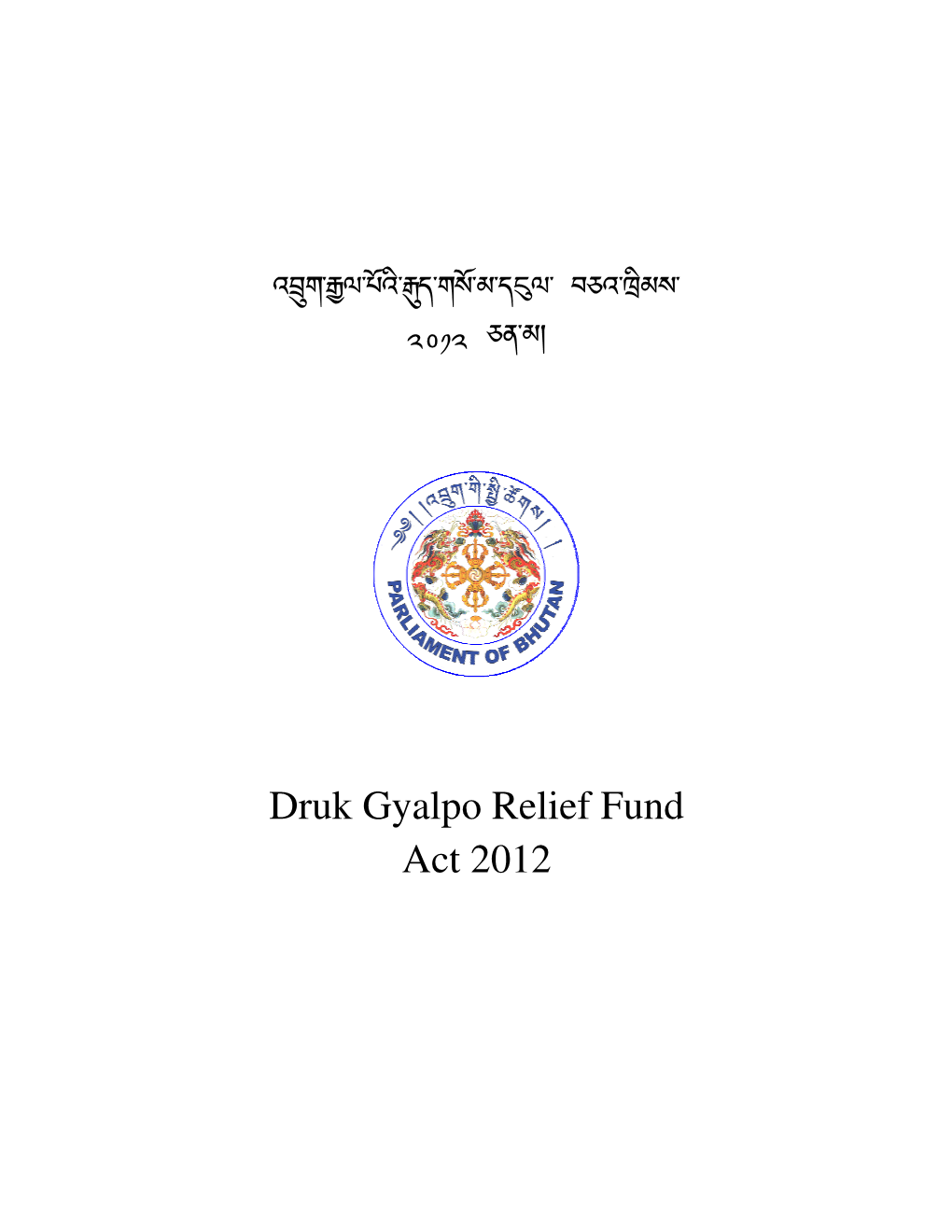 Druk Gyalpo Relief Fund Act 2012