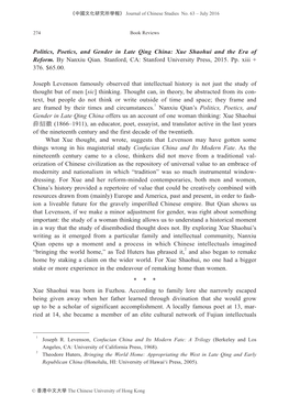 Xue Shaohui and the Era of Reform. by Nanxiu Qian. Stanford, CA: Stanford University Press, 2015