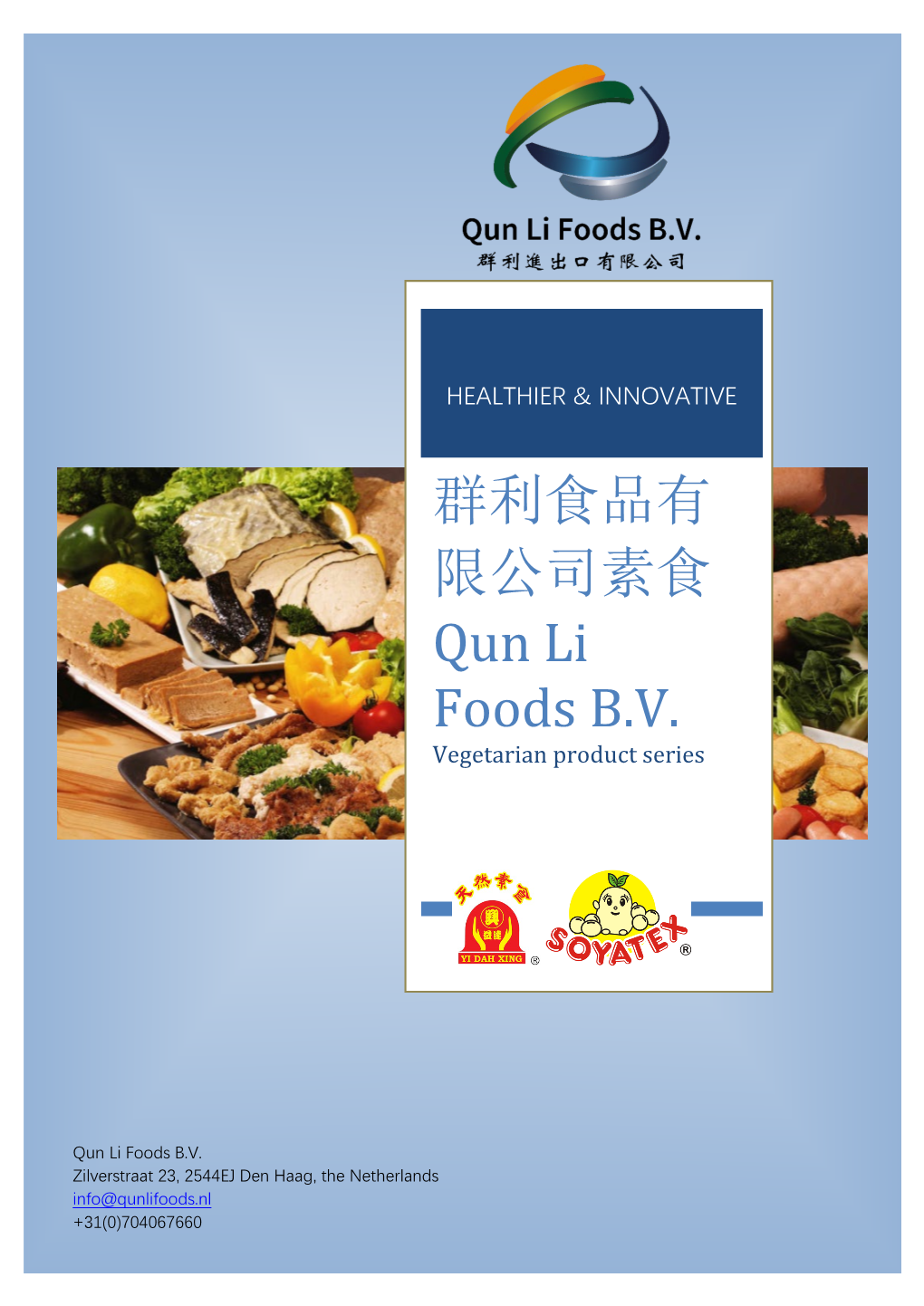 群利食品有限公司素食qun Li Foods BV