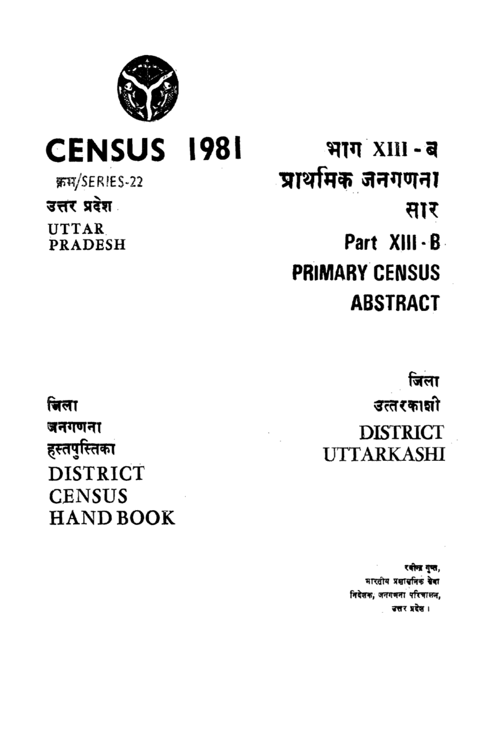 District Census Handbook, Uttarkashi, Part XIII-B, Series-22, Uttar Pradesh