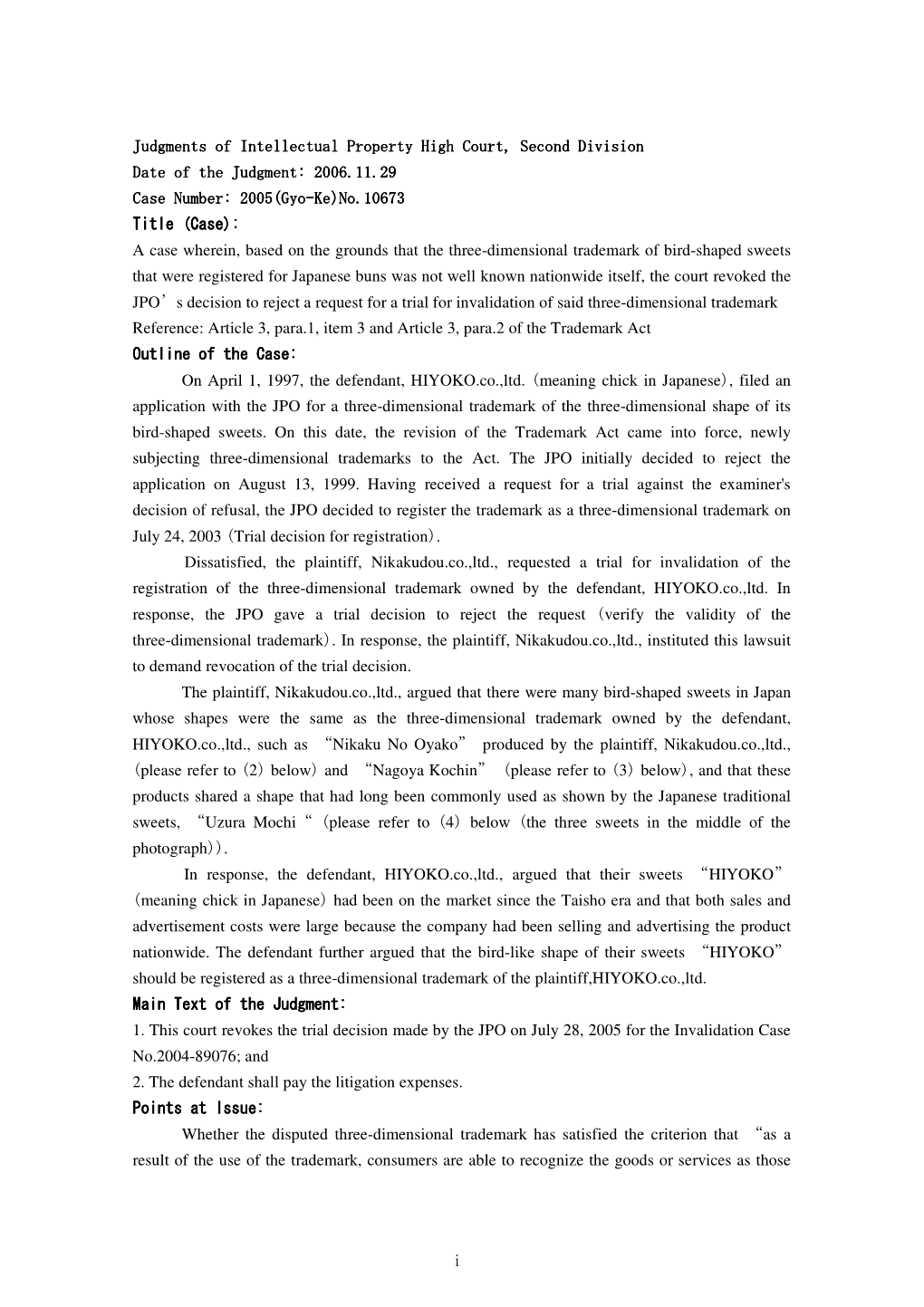 ⅰ Judgments of Intellectual Property High Court, Second Division Date of the Judgment: 2006.11.29 Case Number: 2005(Gyo Case N