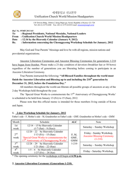 Information Concerning the Cheongpyeong Workshop Schedule for January, 2012