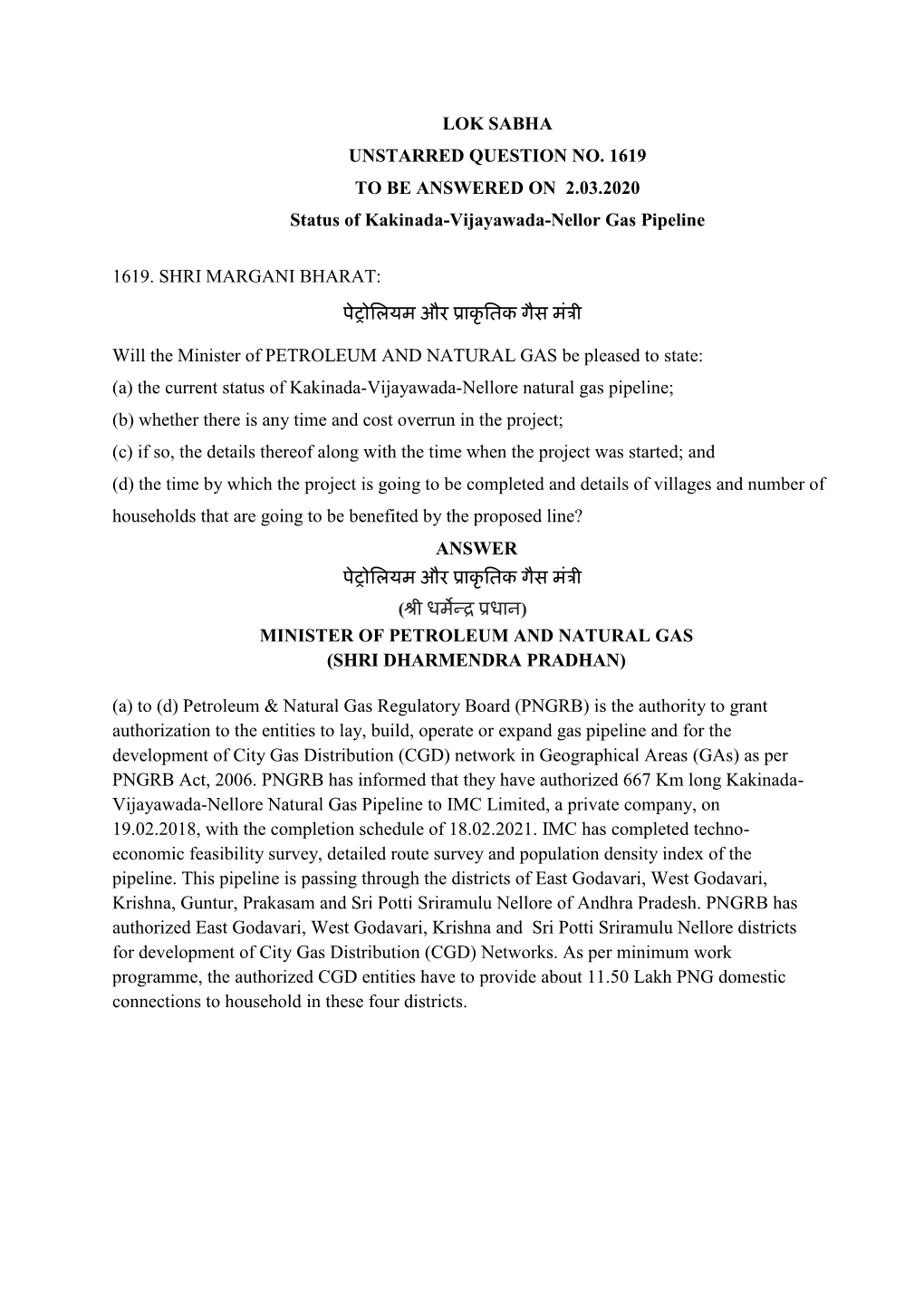 LOK SABHA UNSTARRED QUESTION NO. 1619 to BE ANSWERED on 2.03.2020 Status of Kakinada-Vijayawada-Nellor Gas Pipeline