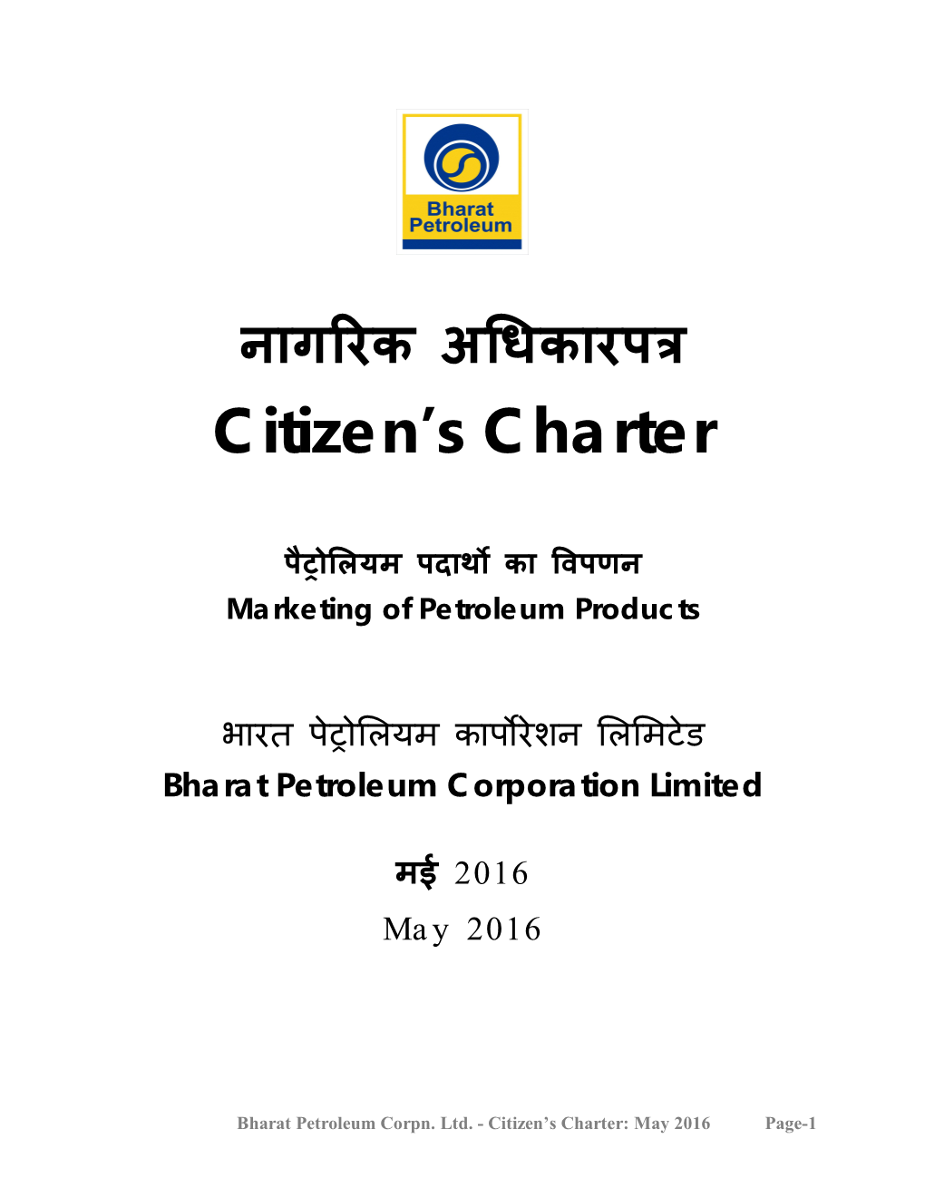 Citizen's Charter Is to Improve the Quality of Public Services