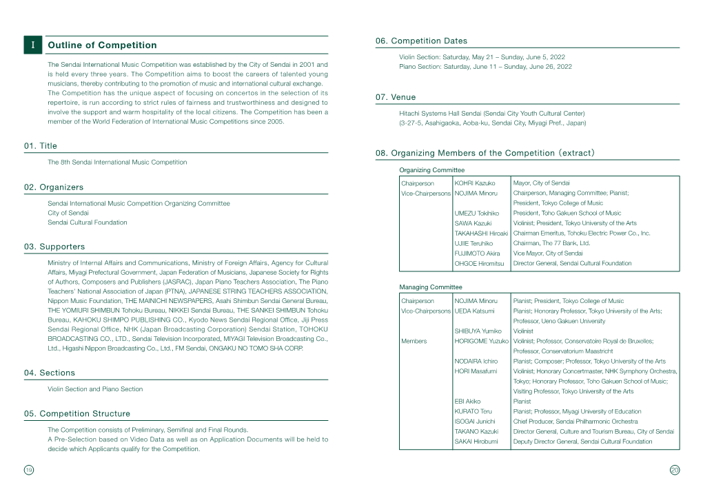 Outline of Competition