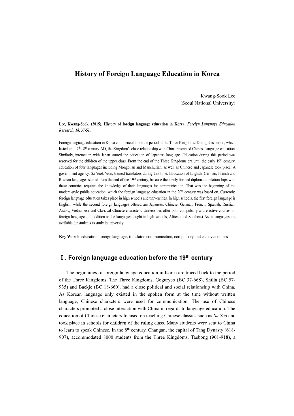History of Foreign Language Education in Korea