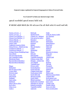 Gujarati Recipes Explained in Gujarati Language(Text/Videos) External Links