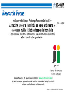 Indian Students in Japan> Friendly Exchanges