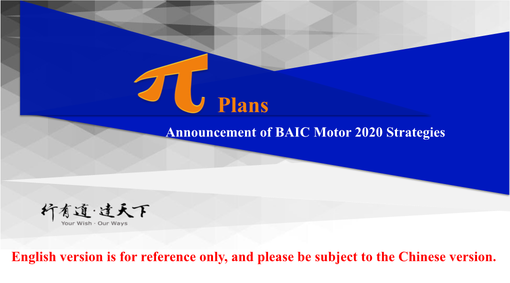 BAIC Motor 2020 Strategies