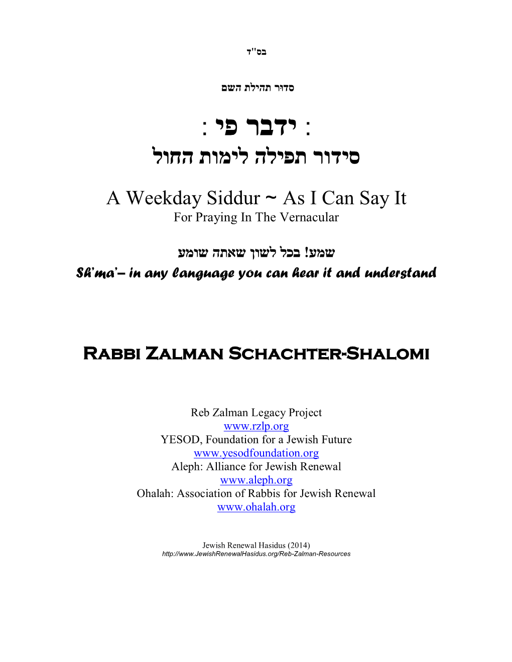 A Weekday Siddur ~ As I Can Say It for Praying in the Vernacular