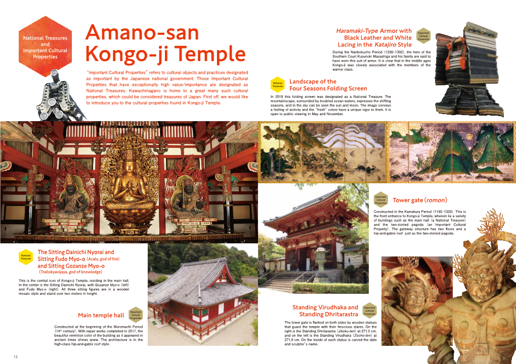 Amano-San Kongo-Ji Temple