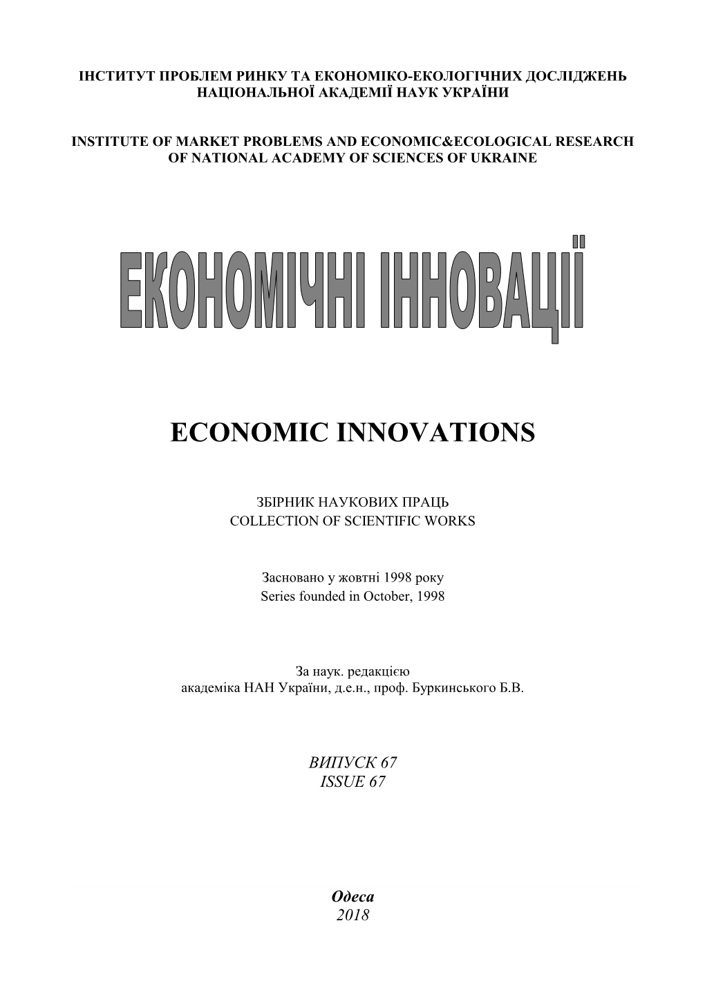 Economic Innovations