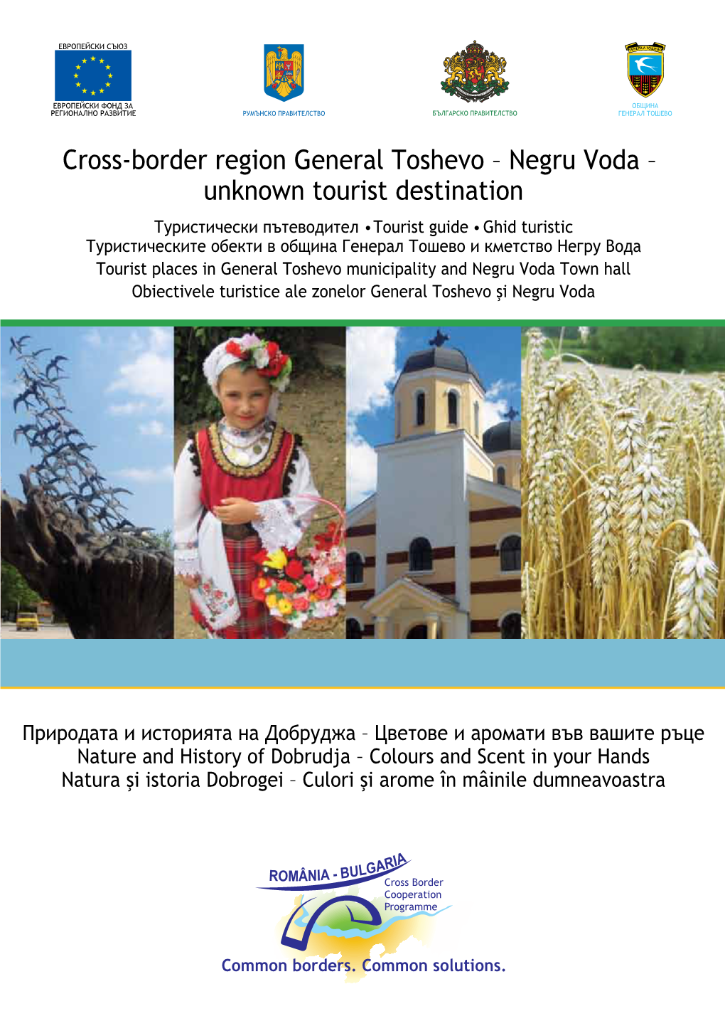 Cross-Border Region General Toshevo – Negru Voda – Unknown Tourist Destination