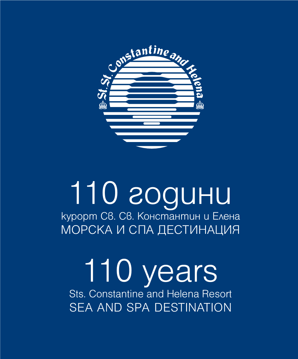 Морска И Спа Дестинация Sea and Spa Destination