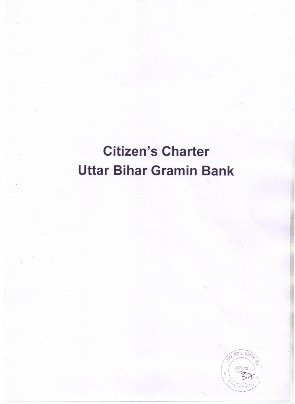 Citizen's Charter Uttar Bihar Gramin Bank Vision
