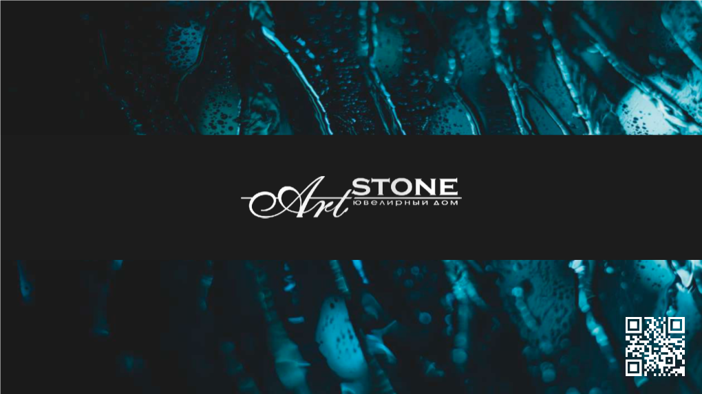 ART Stone Catalog