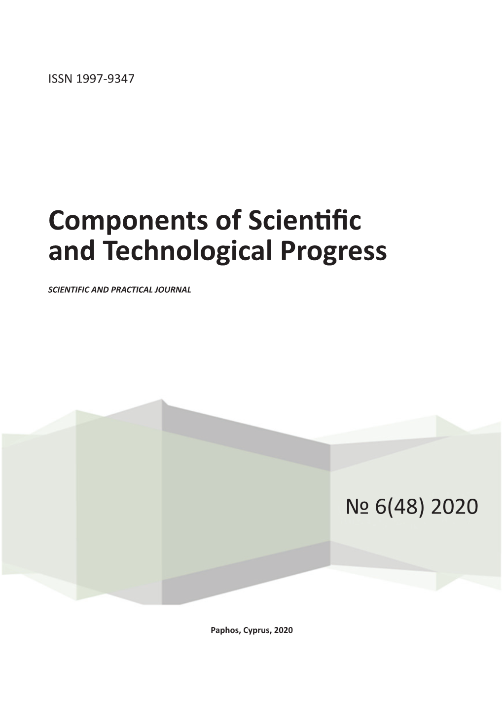 Components of Scientific and Technological Progress