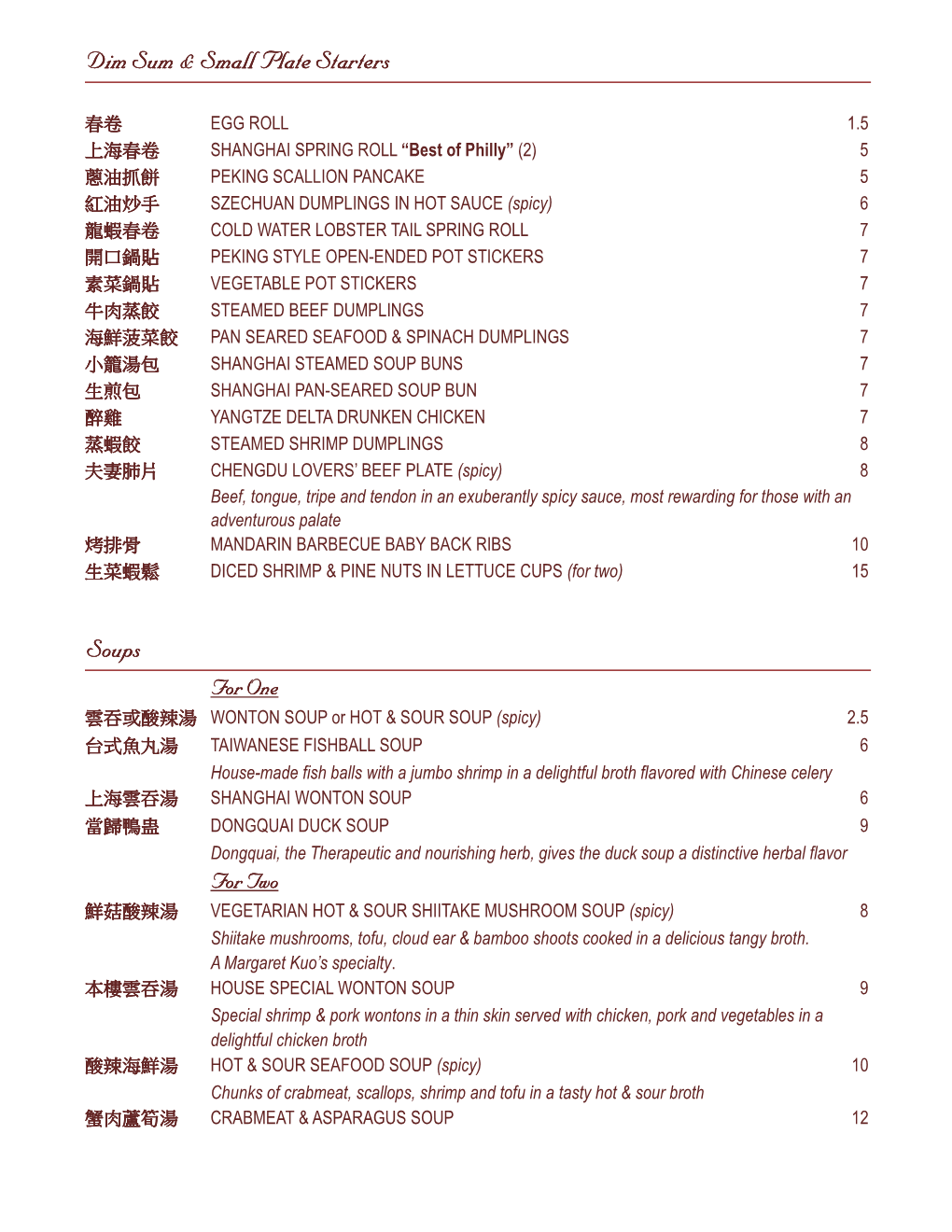 Dim Sum & Small Plate Starters Soups