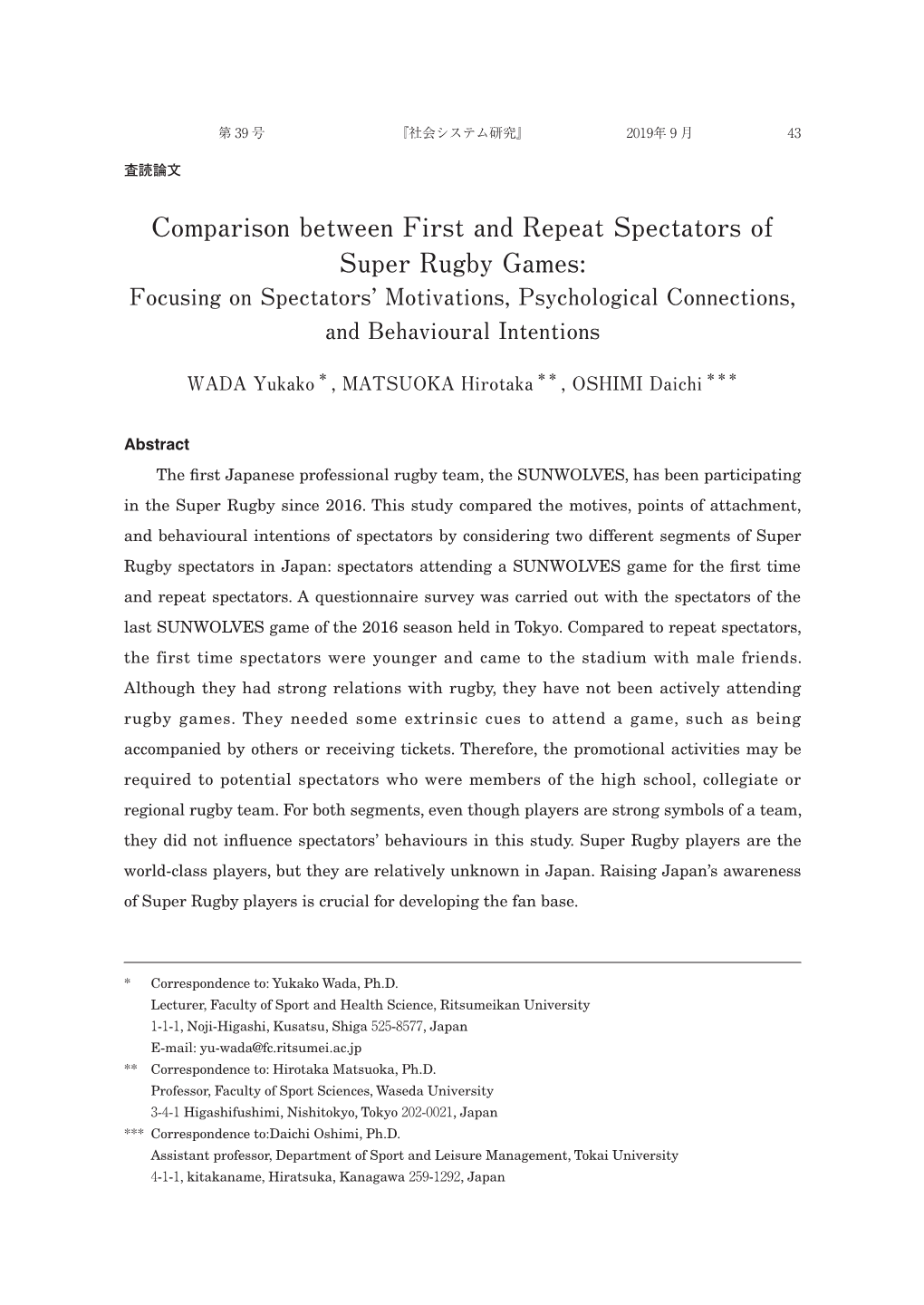 Comparison Between First and Repeat Spectators of Super Rugby Games: Focusing on Spectators’ Motivations, Psychological Connections, and Behavioural Intentions