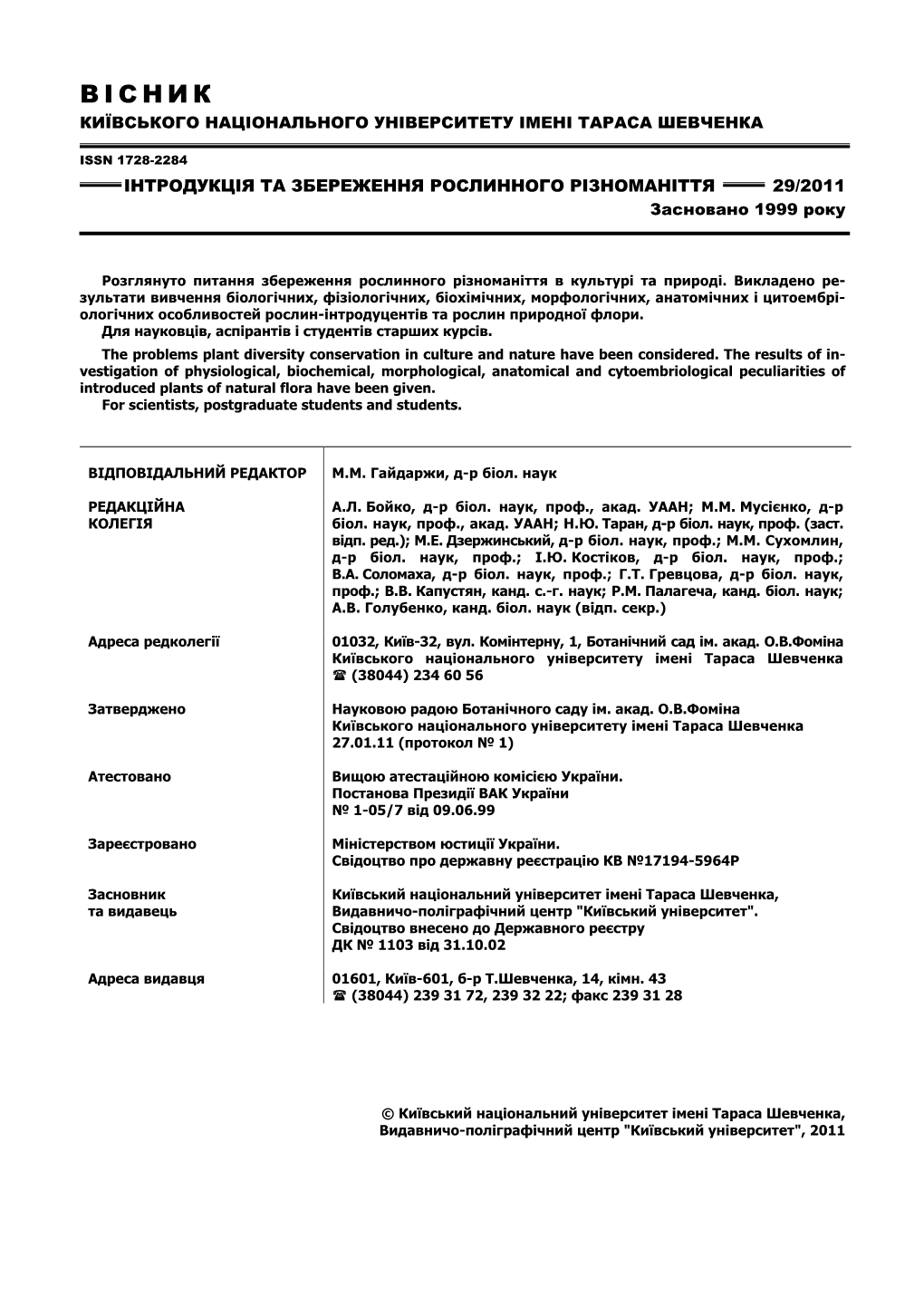 Інтродукція Та Збереження Рослинного Різноманіття 29/2011 Засновано 1999 Року