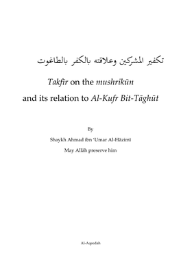 Al-Kufr Bit-Tāghūt