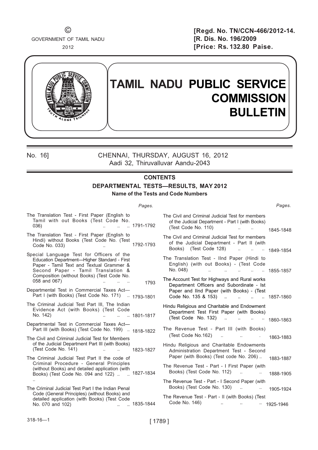 Tamil Nadu Public Service Commission Bulletin