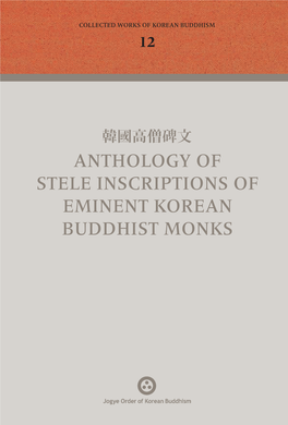 ANTHOLOGY of STELE INSCRIPTIONS of EMINENT KOREAN BUDDHIST MONKS Collected Works of Korean Buddhism, Vol