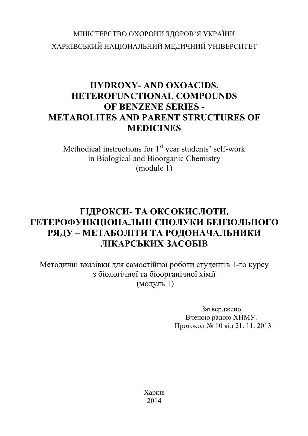 And Oxoacids. Heterofunctional Compounds of Benzene Series - Metabolites and Parent Structures of Medicines