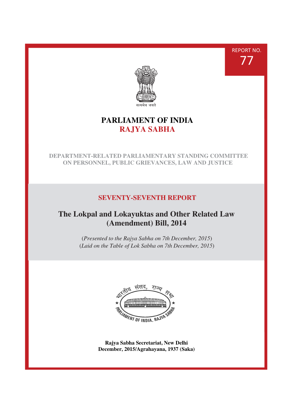 Parliamentary Standing Committee on Personnel, Public Grievances, Law and Justice Gave Its Recommendations
