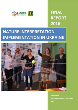 Nature Interpretation Implementation in Ukraine