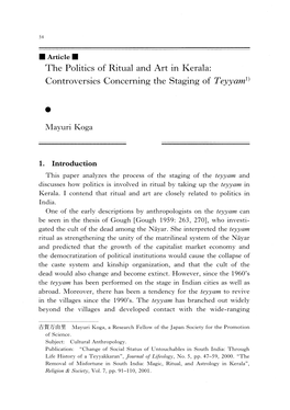 The Politics of Ritual and Art in Kerala: Controversies Concerning the Staging of Teyyam1)