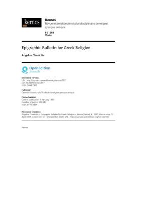 Epigraphic Bulletin for Greek Religion