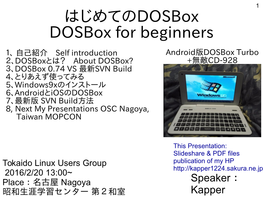 はじめてのdosbox Dosbox for Beginners