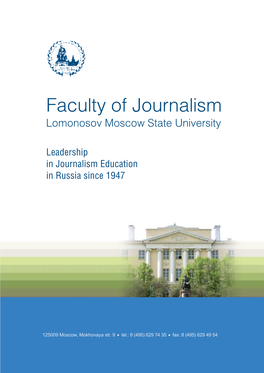 Faculty of Journalism Lomonosov Moscow State University