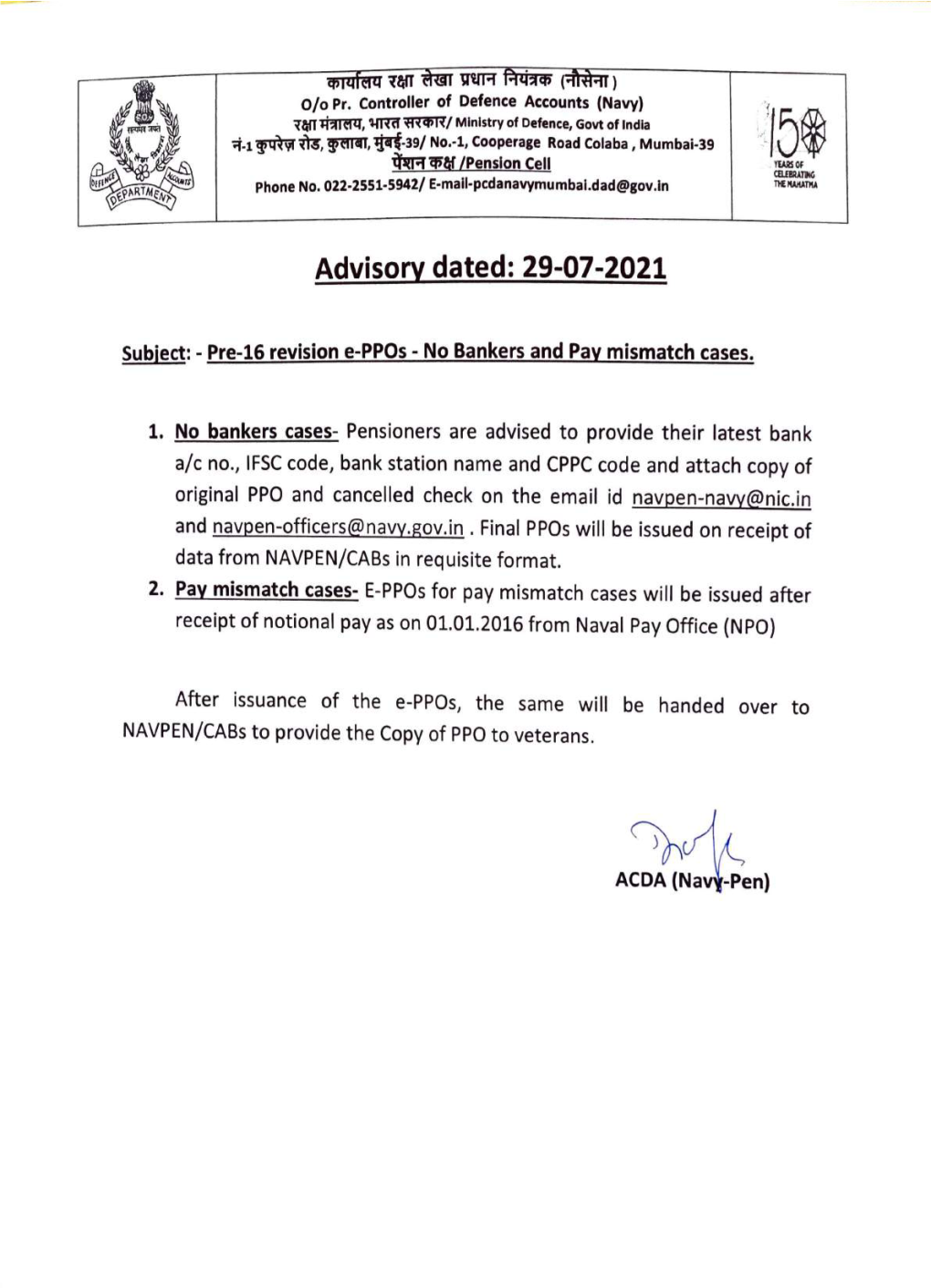 Advisory Dated: 29-07-2021