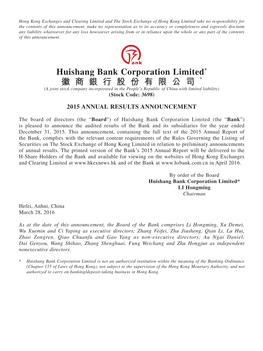 Huishang Bank Corporation Limited* 徽 商 銀 行 股 份 有 限