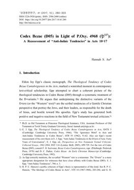 Codex Bezae (D05) in Light of P.Oxy. 4968 (127): a Reassessment of “Anti-Judaic Tendencies” in Acts 10–17