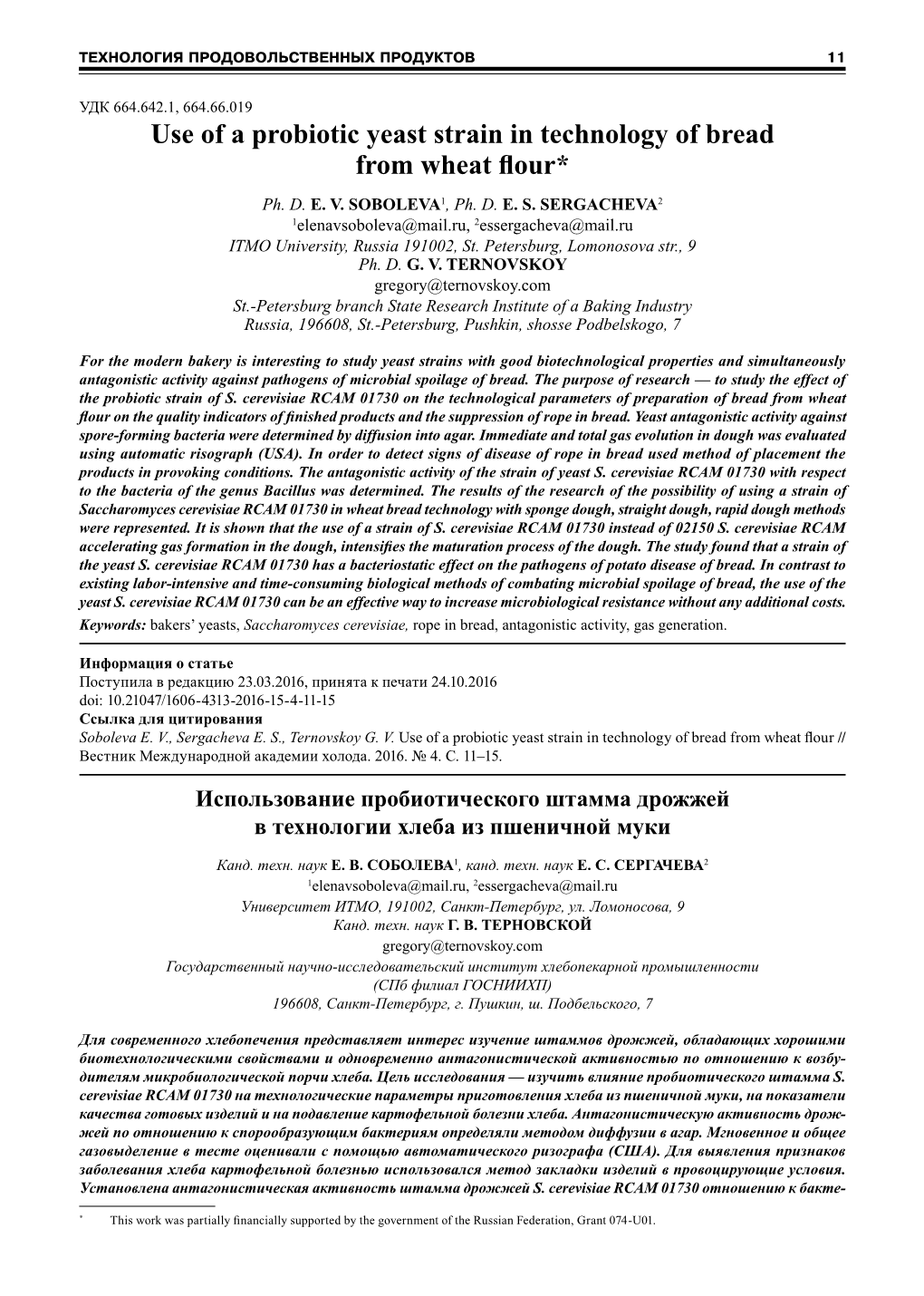 Use of a Probiotic Yeast Strain in Technology of Bread from Wheat Flour* Ph