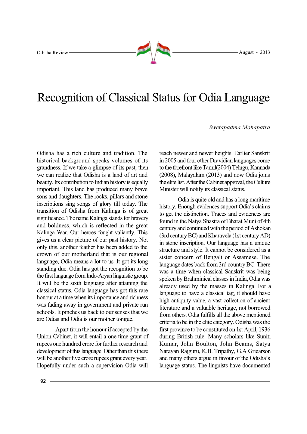 Recognition of Classical Status for Odia Language