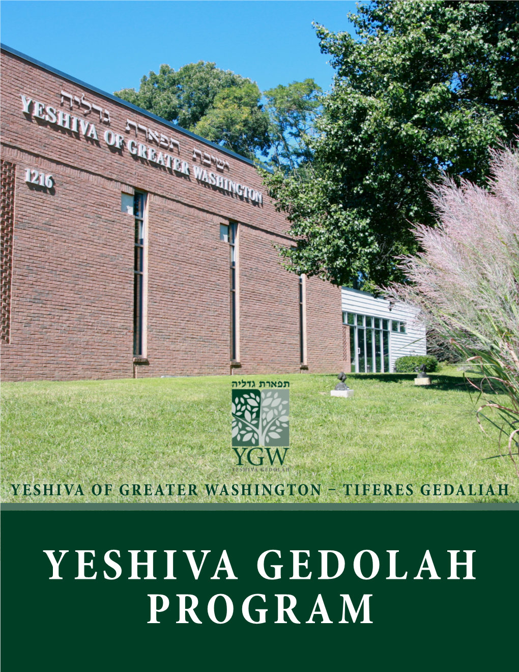 Yeshiva Gedolah Program
