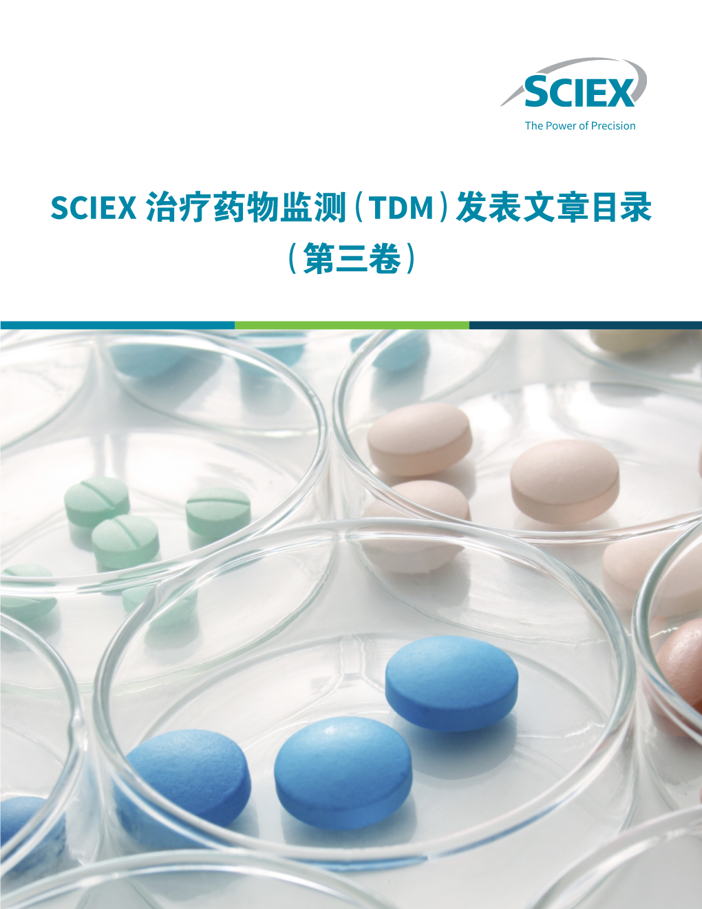 Sciex 治疗药物监测（Tdm）发表文章目录（第三卷） 2 9